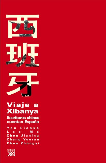 VIAJE A XIBANYA ESCRITORES CHINOS CUENTAN ESPAÑA | 9788432314643 | AA.VV | Llibreria Online de Vilafranca del Penedès | Comprar llibres en català