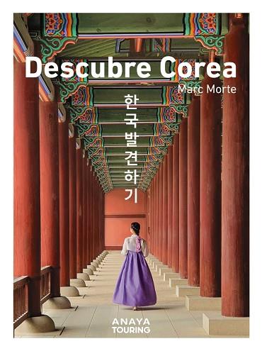 DESCUBRE COREA | 9788491587712 | MORTE USTARROZ, MARC AITOR | Llibreria Online de Vilafranca del Penedès | Comprar llibres en català