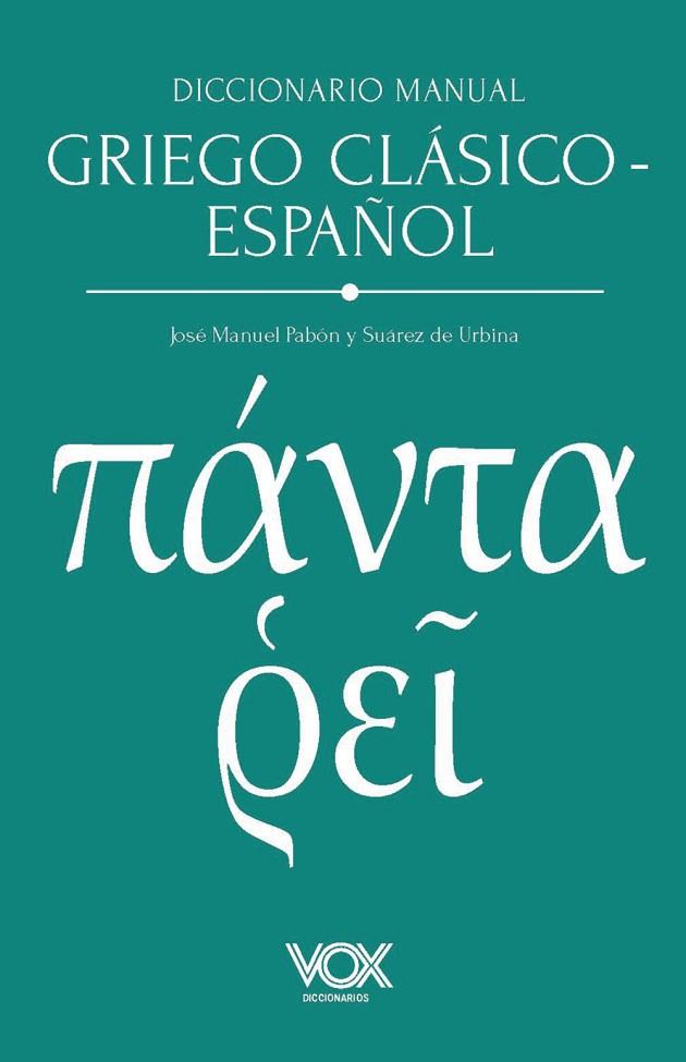 DICCIONARIO MANUAL GRIEGO CLÁSICO - ESPAÑOL | 9788499744308 | PABÓN Y SUÁREZ DE URBINA, JOSÉ MANUEL/FERNÁNDEZ-GALIANO, MANUEL | Llibreria Online de Vilafranca del Penedès | Comprar llibres en català