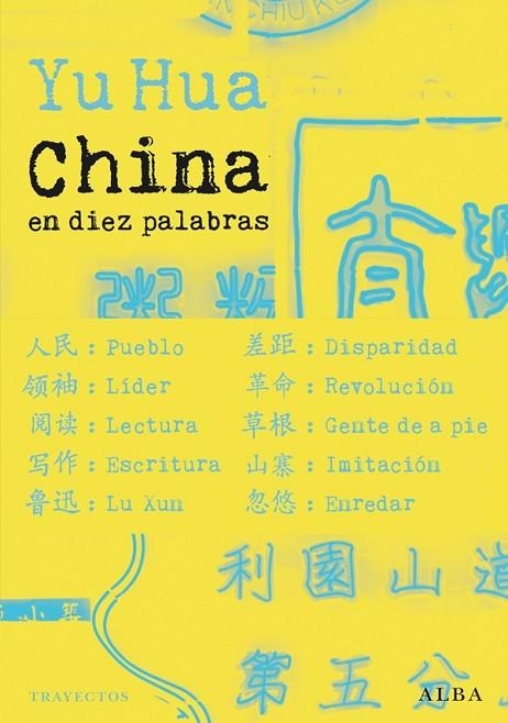 CHINA EN DIEZ PALABRAS | 9788484288312 | HUA, YU | Llibreria Online de Vilafranca del Penedès | Comprar llibres en català