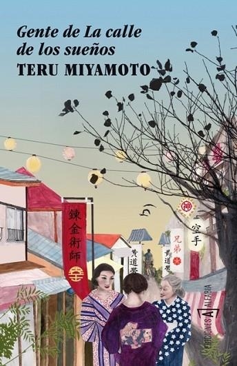 GENTE DE LA CALLE DE LOS SUEÑOS | 9788494092831 | MIYAMOTO, TERU | Llibreria Online de Vilafranca del Penedès | Comprar llibres en català