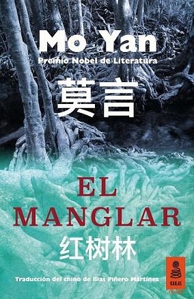 EL MANGLAR | 9788416023950 | YAN, MO | Llibreria Online de Vilafranca del Penedès | Comprar llibres en català