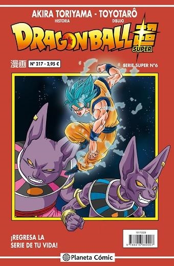 DRAGON BALL SERIE ROJA Nº 217 | 9788491467052 | TORIYAMA, AKIRA | Llibreria Online de Vilafranca del Penedès | Comprar llibres en català