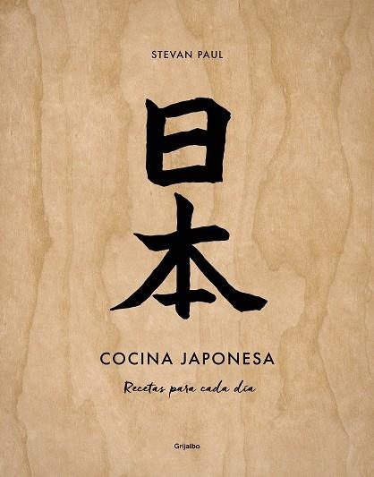 COCINA JAPONESA | 9788417338107 | STEVAN, PAUL | Llibreria Online de Vilafranca del Penedès | Comprar llibres en català