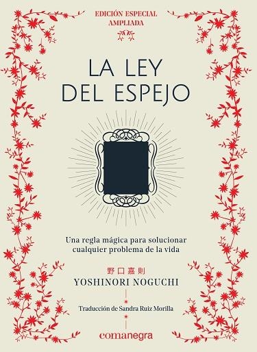 LA LEY DEL ESPEJO (EDICIÓN ESPECIAL) | 9788417188696 | NOGUCHI, YOSHINORI | Llibreria Online de Vilafranca del Penedès | Comprar llibres en català