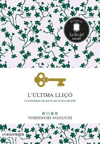 L'ÚLTIMA LLIÇÓ | 9788418022326 | NOGUCHI, YOSHINORI | Llibreria Online de Vilafranca del Penedès | Comprar llibres en català