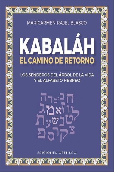 KABALÁH - EL CAMINO DEL RETORNO | 9788491116455 | BLASCO RUIZ, MARIA DEL CARMEN | Llibreria Online de Vilafranca del Penedès | Comprar llibres en català