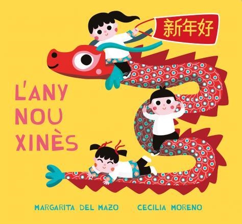 L’ANY NOU XINÈS | 9788418749391 | DEL MAZO, MARGARITA | Llibreria Online de Vilafranca del Penedès | Comprar llibres en català