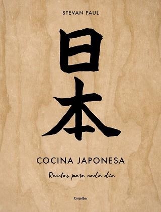 COCINA JAPONESA | 9788425363917 | PAUL, STEVAN | Llibreria Online de Vilafranca del Penedès | Comprar llibres en català