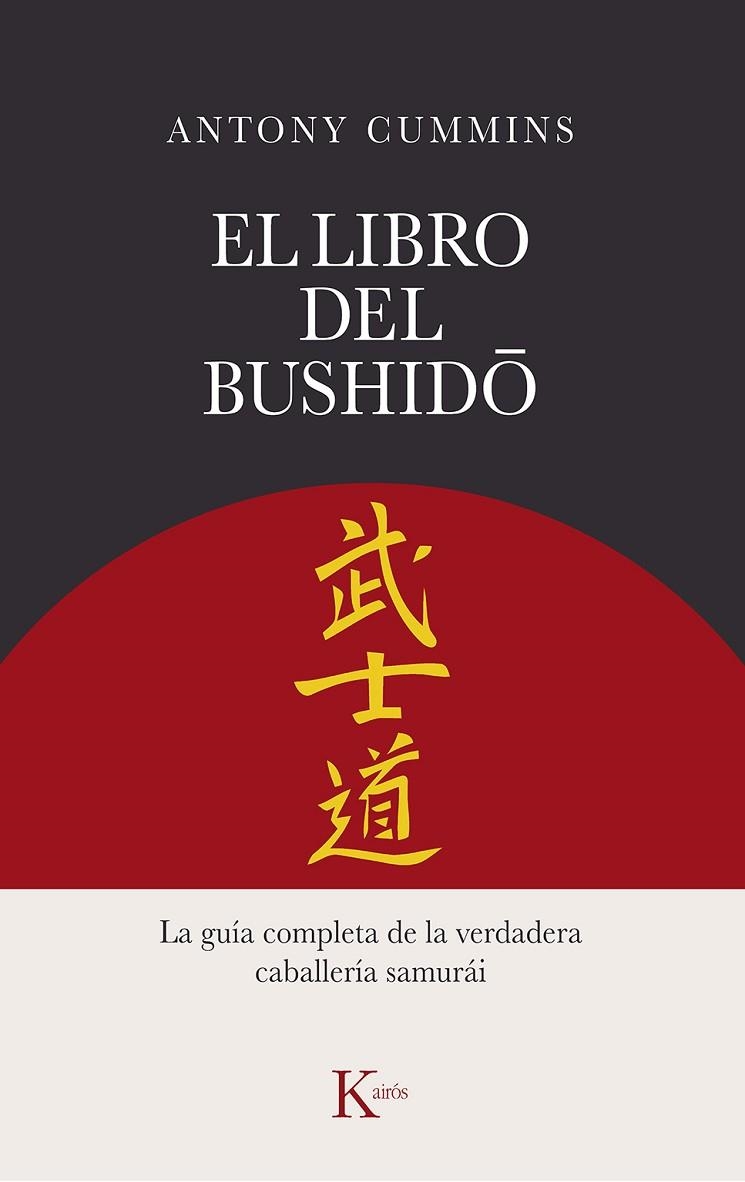 EL LIBRO DEL BUSHIDO | 9788411211260 | CUMMINS, ANTONY | Llibreria Online de Vilafranca del Penedès | Comprar llibres en català