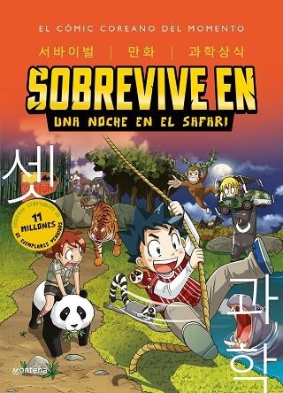 SOBREVIVE EN UNA NOCHE EN EL SAFARI SOBREVIVE EN... 3  | 9788419169686 | GOMDORI CO.,/HAN, HYUN-DONG | Llibreria Online de Vilafranca del Penedès | Comprar llibres en català