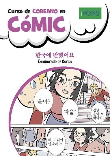 CURSO DE COREANO EN CÓMIC | 9788419065896 | KO, EUN-KYUNG/STEINMETZ, INGA/THESING, YOOMI | Llibreria Online de Vilafranca del Penedès | Comprar llibres en català