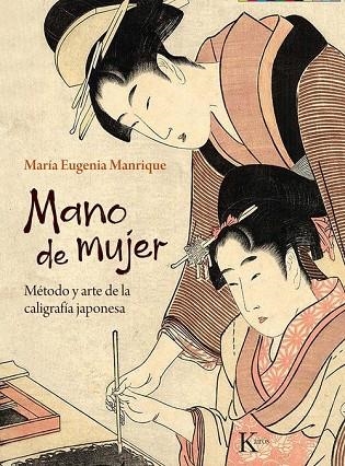 MANO DE MUJER | 9788411212359 | MANRIQUE SALERNO, MARÍA EUGENIA | Llibreria Online de Vilafranca del Penedès | Comprar llibres en català